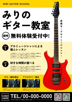 赤 シンプル ギター 教室 ポスター