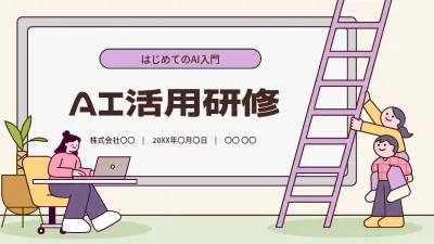 ラベンダー イラスト 活用 企画書