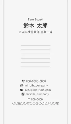 ライトグレーのシンプルな名刺