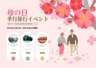 ピンク かわいい イベント ポスター