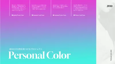 カラフル モダン 色 ガイドブック プレゼンテーション