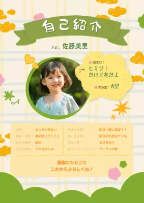 カラフル かわいい 自己紹介 カード
