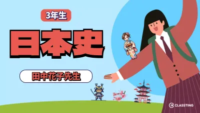 青 ポップ 歴史 ポスター YouTube サムネイル