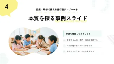 白黒 シンプル 授業 企画書