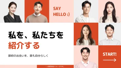 オレンジ モダン 自己紹介 プレゼンテーション