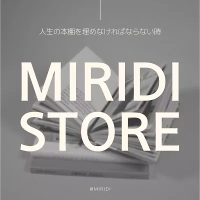 グレー シンプル 本 ポスター SNS投稿 正方形