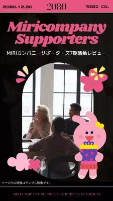 ホットピンクと黒のキッチュな会社のイベント投稿文
