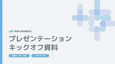 水色 モダン ビジネス プレゼンテーション