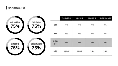 データ_グラフ_数値情報_日本語
