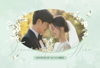 ミント 美しい ナチュラル結婚招待状
