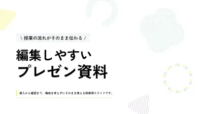 白 シンプル プレゼン資料 プレゼンテーション