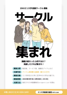 白 シンプル サークル ポスター