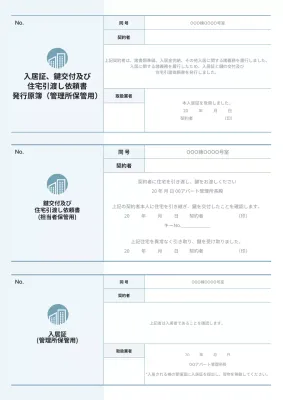 水色 シンプル 契約書 ドキュメント 文書フォーム