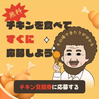 黄色 かわいい キャンペーン ポスター SNS投稿 正方形