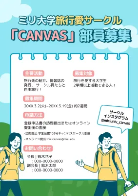 青 ポップ 旅行 ポスター