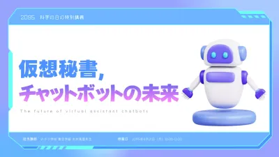 青 モダン テクノロジー プレゼンテーション