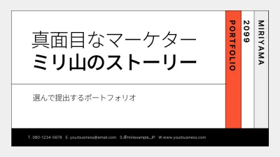 赤 モダン マーケティング ポートフォリオ プレゼンテーション