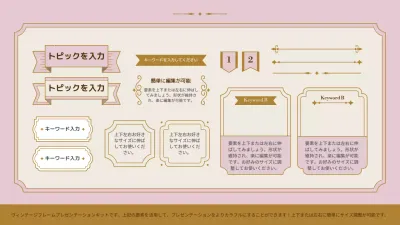 ピンク クラシック デザイン プレゼンテーション