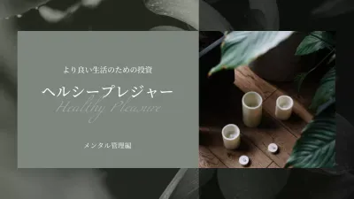 グレー モダン 健康管理 資料 プレゼンテーション