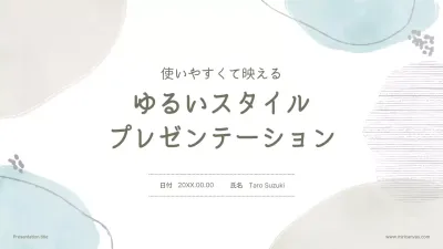 水色 シンプル プレゼンテーション プラン