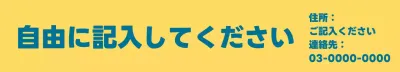 内容入力_ 가로 현수막