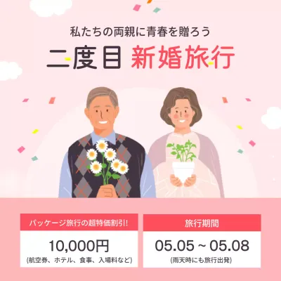 ピンク かわいい 旅行 広告 Instagram投稿