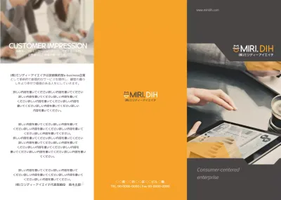 ミリディ企業