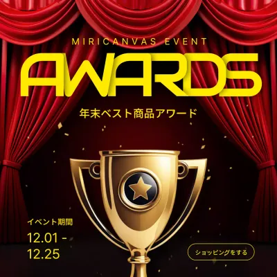 赤 モダン イベント ポスター