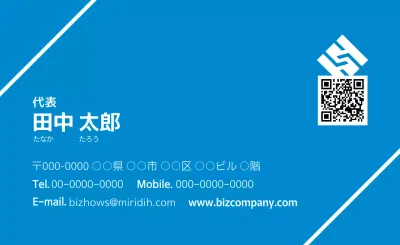 青 シンプル ビジネス 名刺