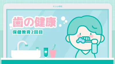 水色 かわいい 健康 資料 プレゼンテーション