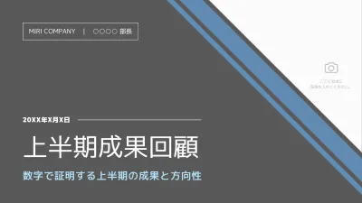 グレー シンプル 企画書 企画書