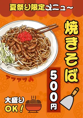 オレンジ かわいい 焼きそばイラストメニュー