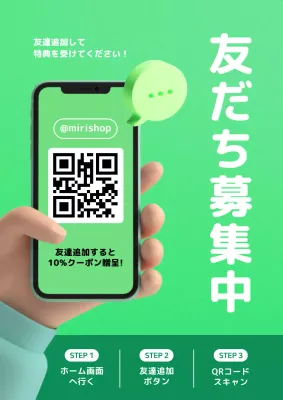 緑色のグラデーションの背景に携帯電話の3D画像がある友達追加QRコードを宣伝する。