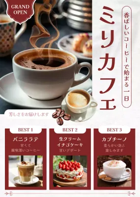茶色 オシャレ カフェ ポスター