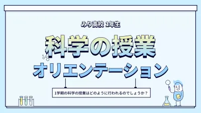 青 シンプル 授業 プレゼンテーション