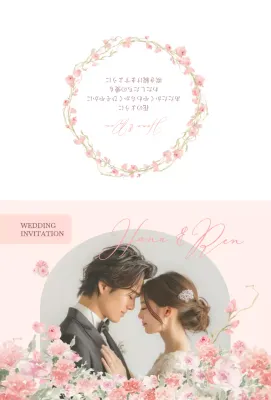 ピンク 美しい ロマンチック結婚招待状
