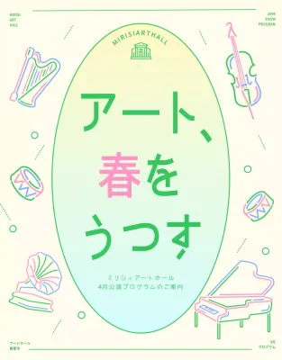 ベージュ シンプル アート プログラム 詳細ページ
