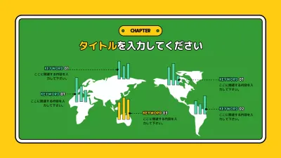 黄色 モダン データ チラシ インフォグラフィック