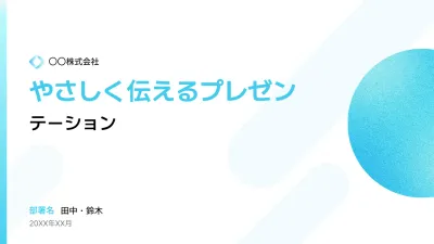 水色 シンプル 清涼感 企画書