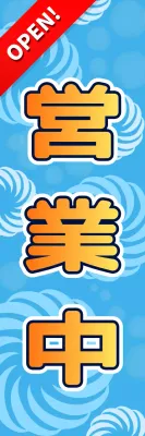 青色と古紙色の目立つ看板。