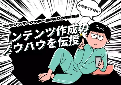 黒と白のシンプルなノウハウ広報