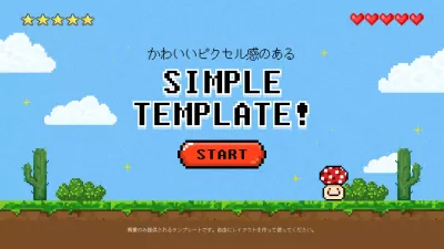 青 かわいい ゲーム メニュー表 プレゼンテーション