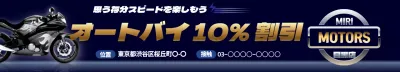 黒 モダン オートバイ ポスター ウェブバナー