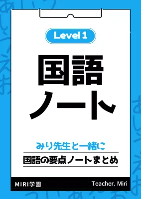 青 シンプル 国語 ノート ブックカバー