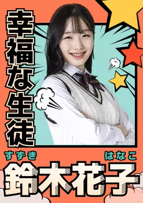 カラフル ポップ 学生 ポスター