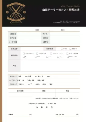 黒 シンプル 契約書 ドキュメント 文書フォーム