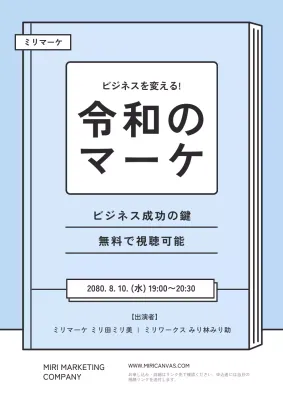 青 シンプル ビジネス ポスター