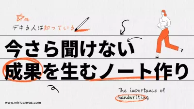 オレンジ 手書き ノート プレゼンテーション