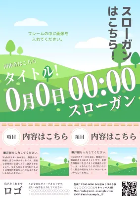 緑 シンプル イベント ポスター