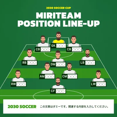 緑 シンプル サッカー ポスター SNS投稿 正方形